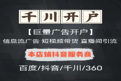 信息流广告代理案例应用研究