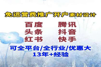 竞价推广开户案例对比分析